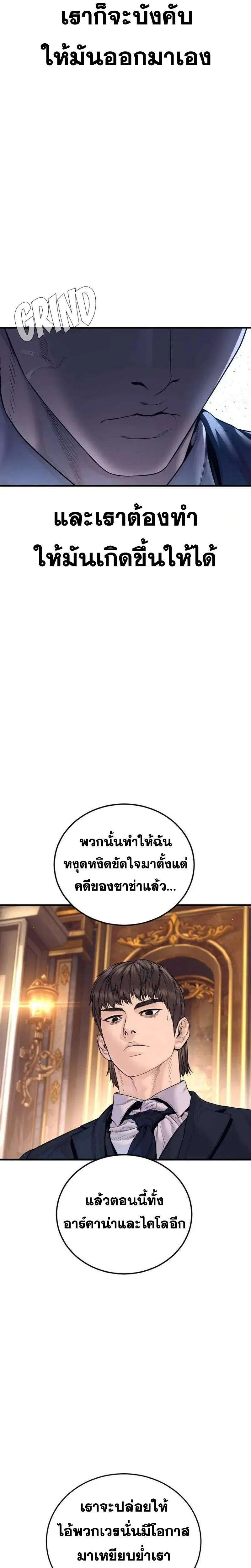 Manager Kim ตอนที่ 261 หน้า 43