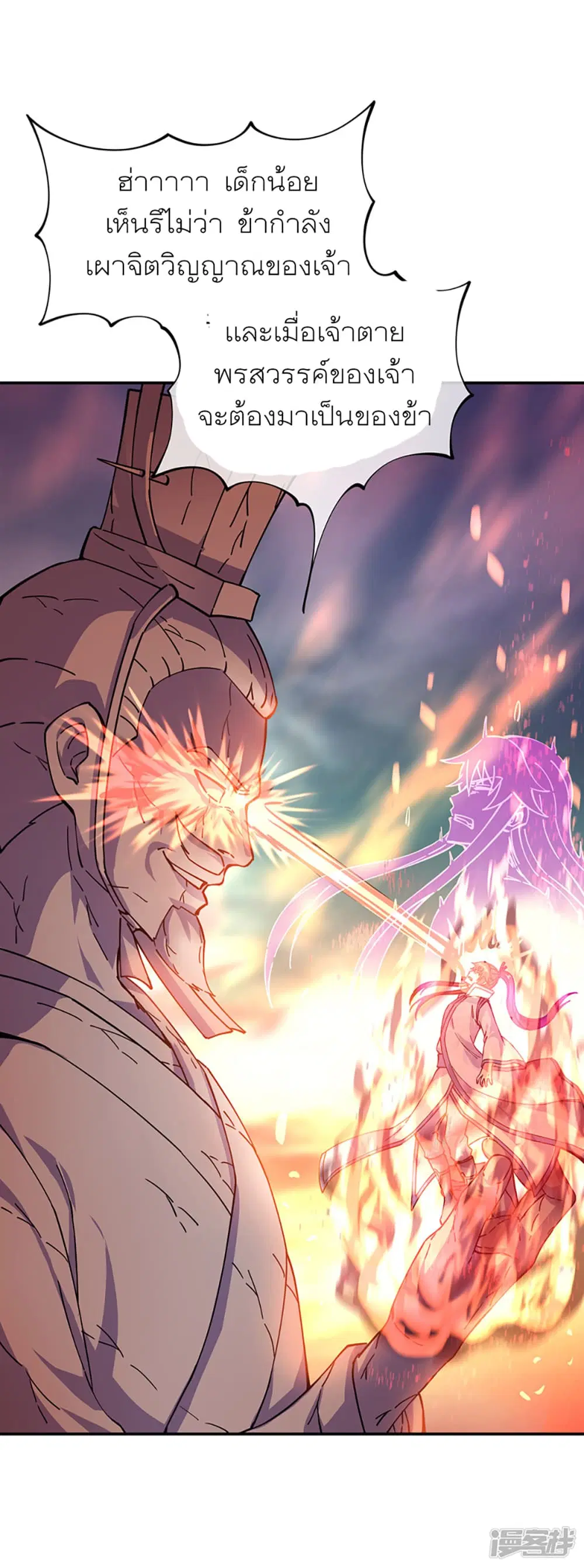 Peerless Battle Spirit (Tian Cang Zi Dongman) ตอนที่ 288 หน้า 26
