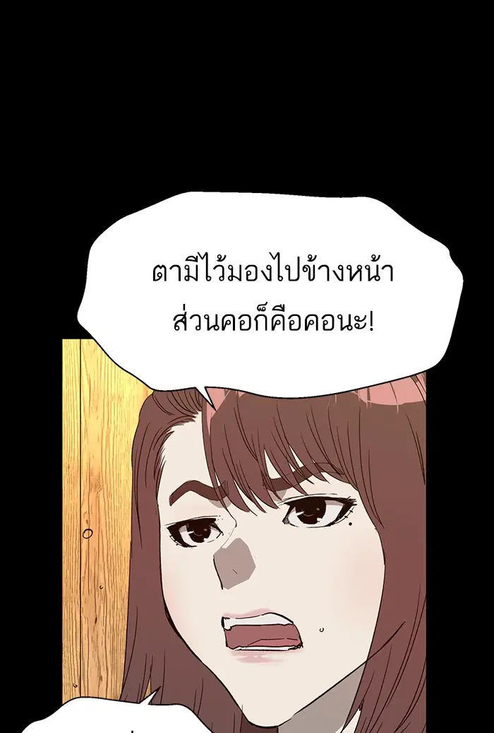 Weak Hero ตอนที่ 190 หน้า 81