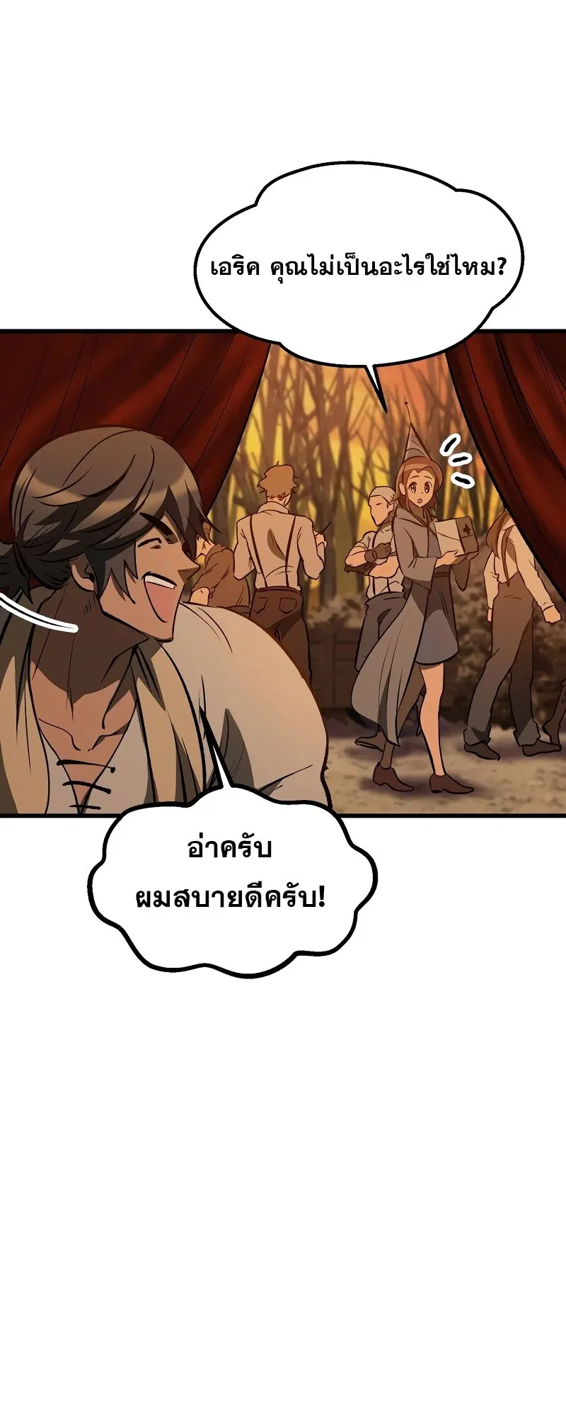 Survival Of Blade King ตอนที่ 190 หน้า 22