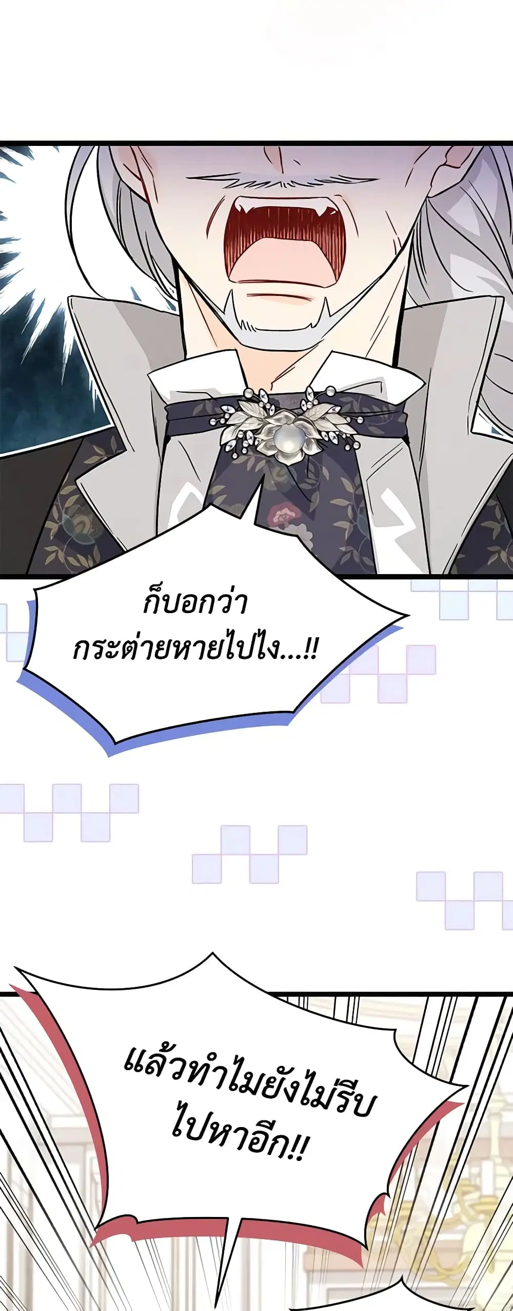 The Symbiotic Relationship Between a Panther and a Rabbit ตอนที่ 102 หน้า 33