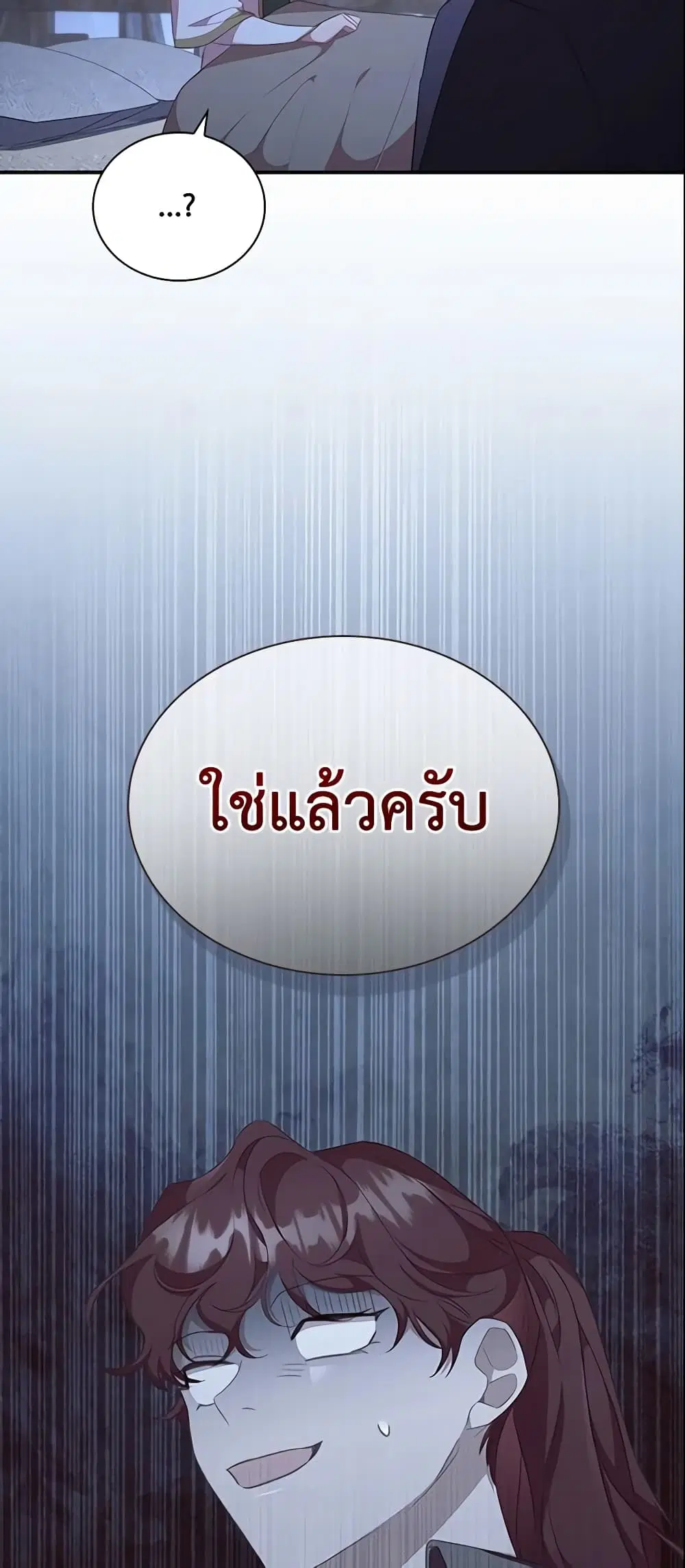 The Beloved Little Princess ตอนที่ 131 หน้า 10