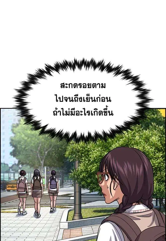 True Education ตอนที่ 255 หน้า 101