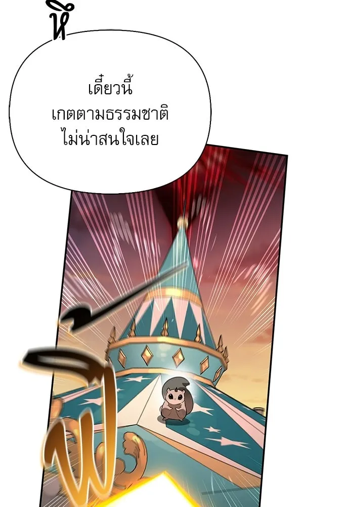 S-Class Hunter Heals with Monsters ฮันเตอร์ ระดับแกร่งกับฟาร์มมอนสเตอร์สุดป่วน ตอนที่ 42 หน้า 134