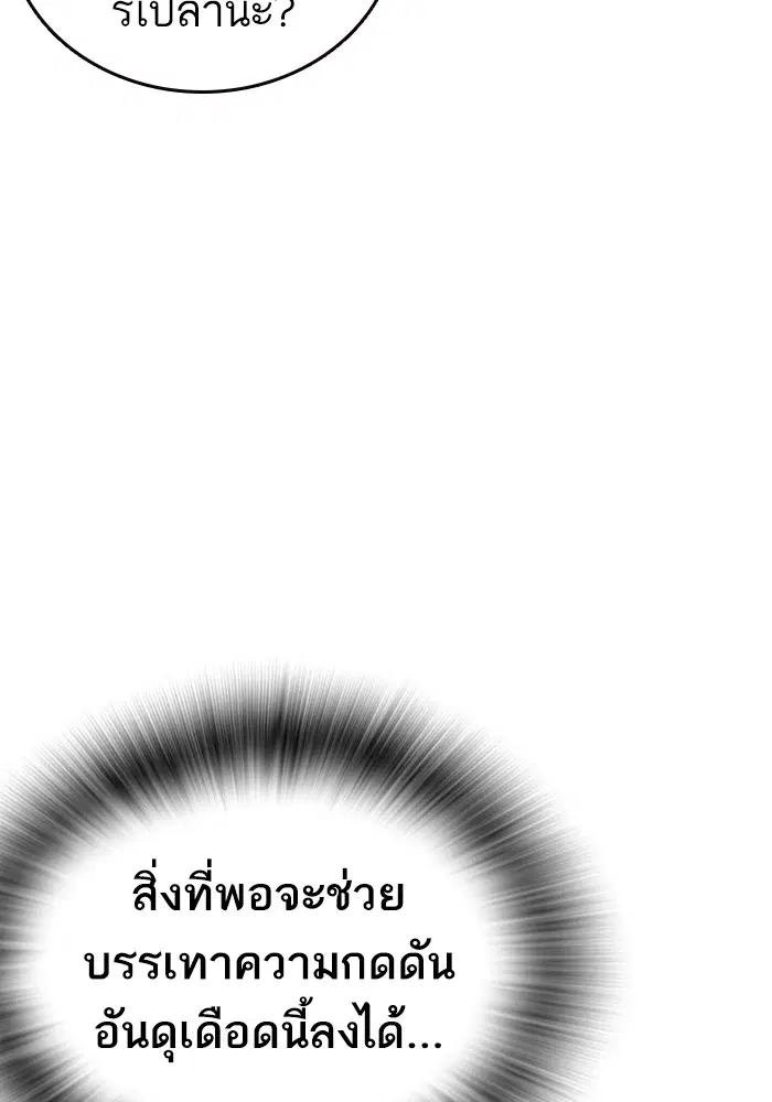 Study Group ตอนที่ 204 หน้า 71