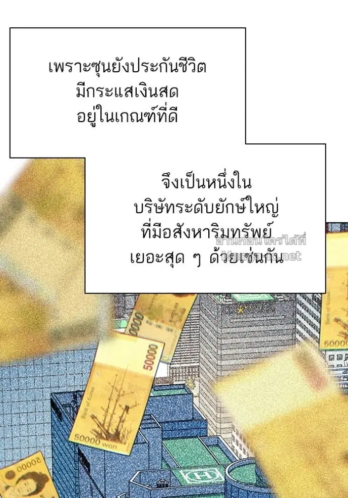 Reborn Rich ตอนที่ 128 หน้า 110