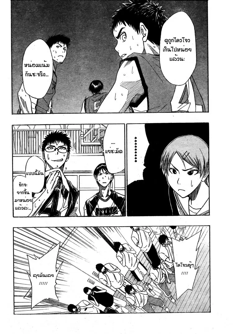 Kuroko no Basuke ตอนที่ 6 หน้า 9
