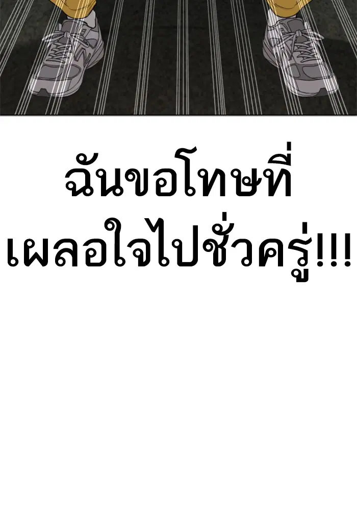 How to Fight ตอนที่ 40 หน้า 101