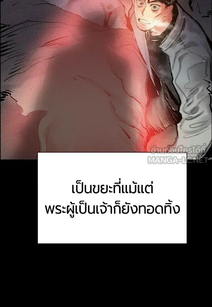 Jungle Juice ตอนที่ 186 หน้า 113