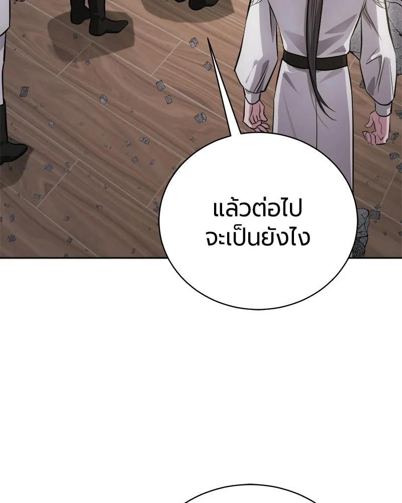 The Magic Tower’s Problem Child ตัวอันตรายแห่งหอคอยเวท ตอนที่ 44 หน้า 140