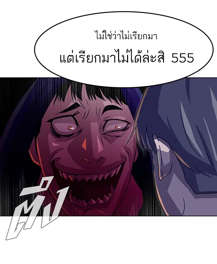 Random Chat ตอนที่ 36 หน้า 47