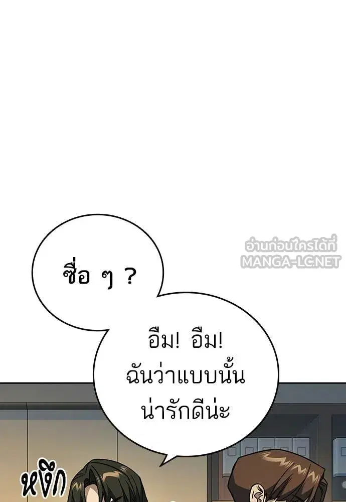 Study Group ตอนที่ 307 หน้า 43