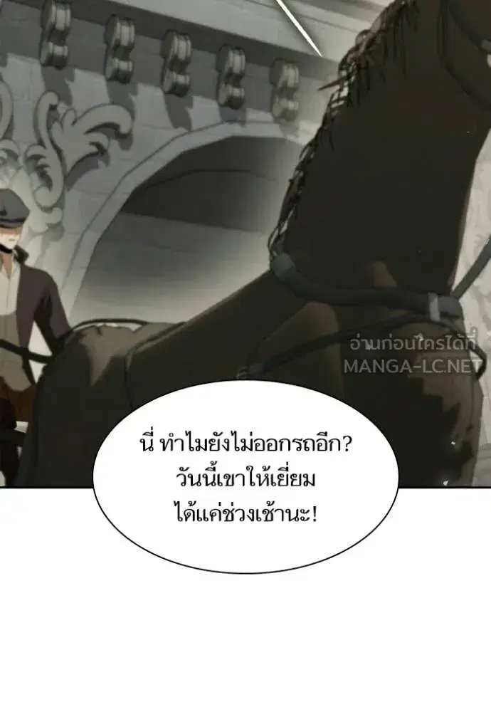 I Am the Queen in This Life ตอนที่ 186 หน้า 64