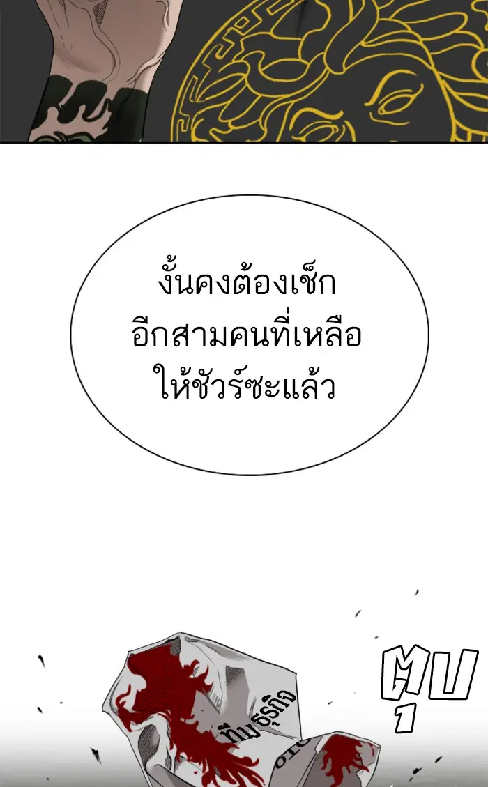 Bad Guy ตอนที่ 56 หน้า 114