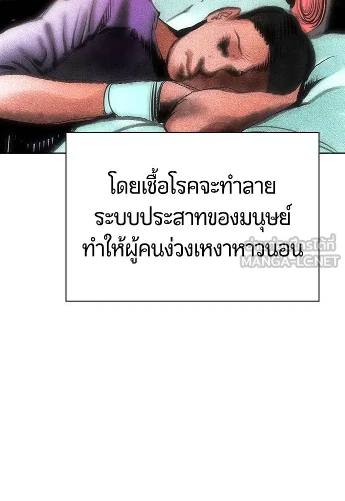 Jungle Juice ตอนที่ 163 หน้า 124