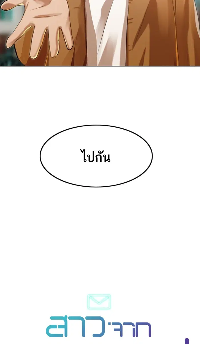Random Chat ตอนที่ 95 หน้า 130