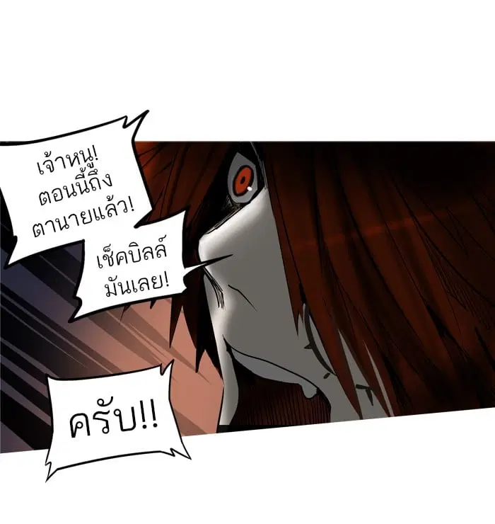 Tower of God ตอนที่ 277 หน้า 72