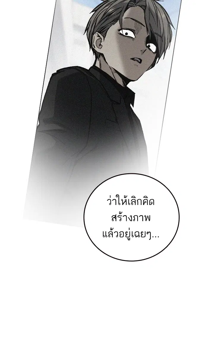 Study Group ตอนที่ 129 หน้า 76