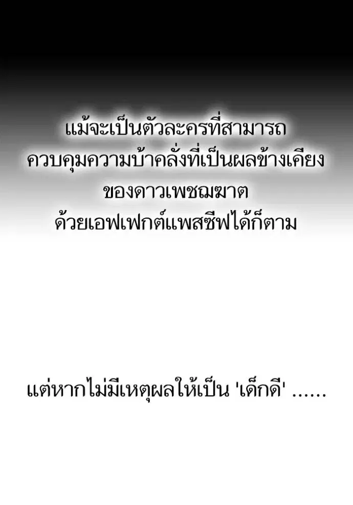Return to Player ตอนที่ 165.2 หน้า 11
