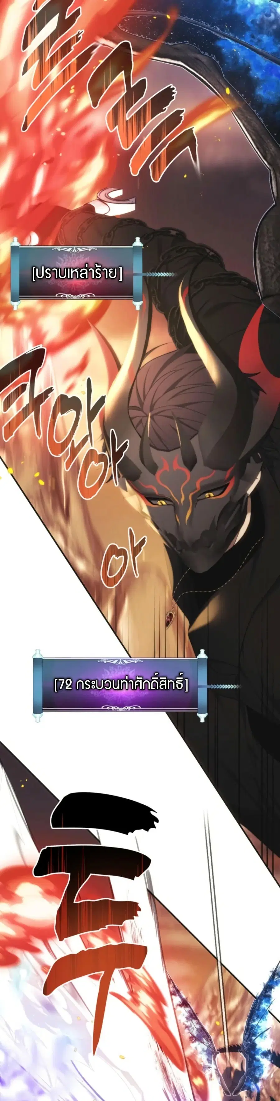 Ranker Who Lives A Second Time ตอนที่ 206 หน้า 22