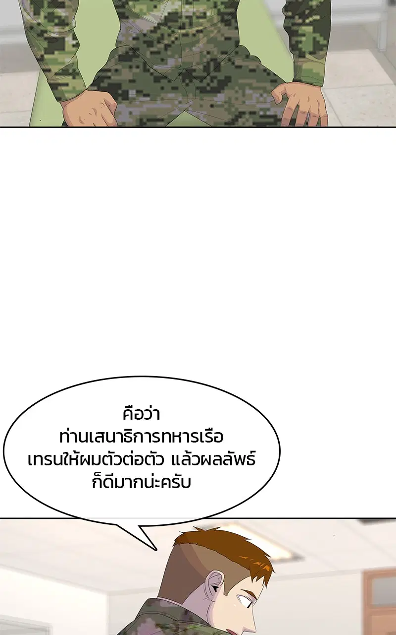 Kitchen Soldier ตอนที่ 197 หน้า 27