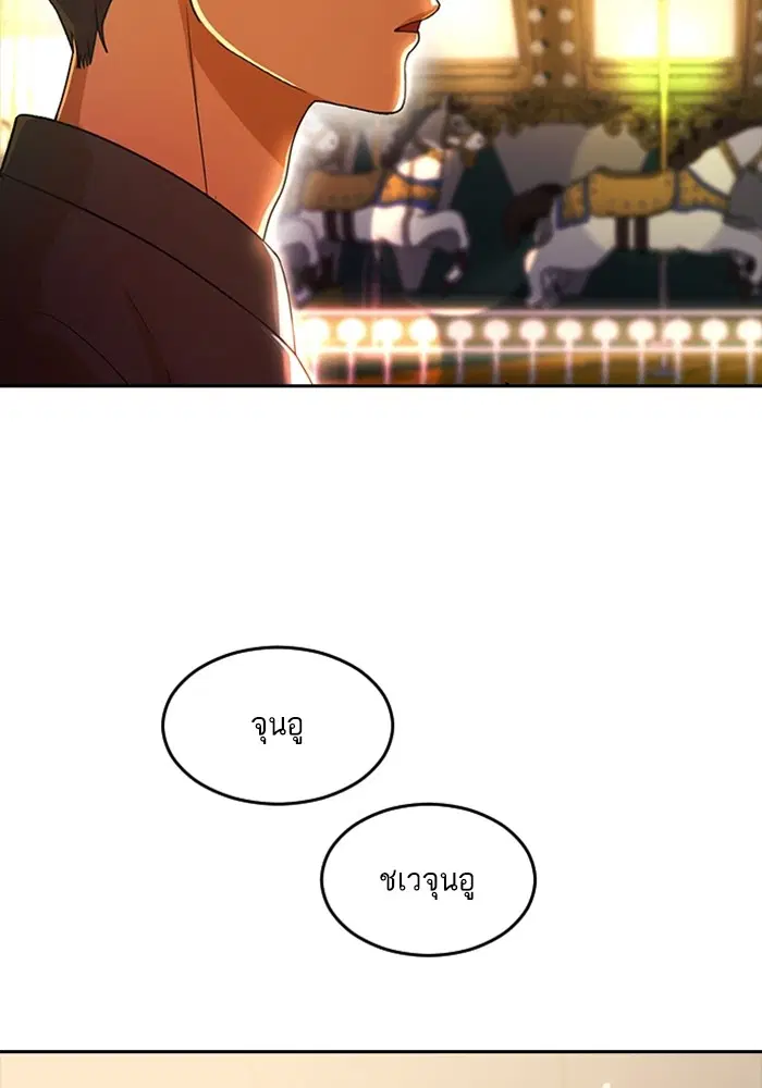 Random Chat ตอนที่ 300 หน้า 108