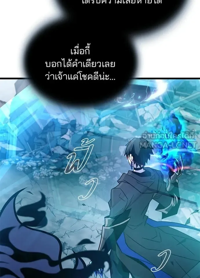 Villain to Kill ตอนที่ 212 หน้า 51