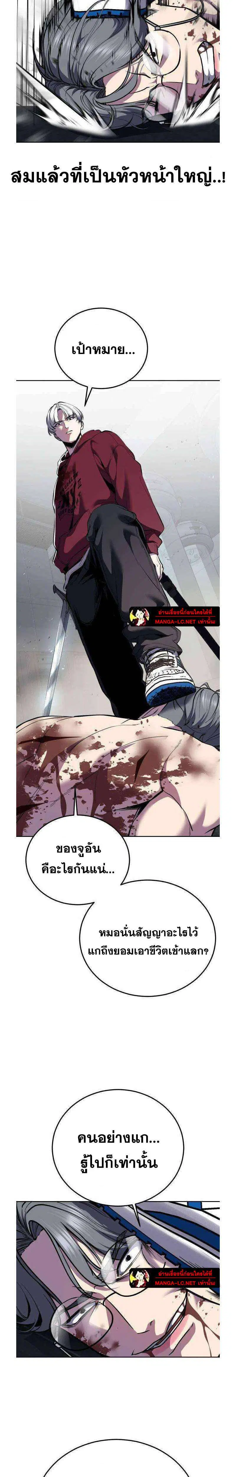 The Boy of Death ตอนที่ 314 หน้า 17
