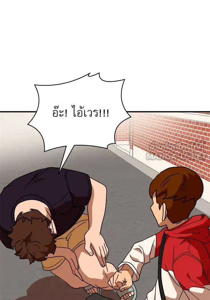 Double Click ตอนที่ 53 หน้า 123
