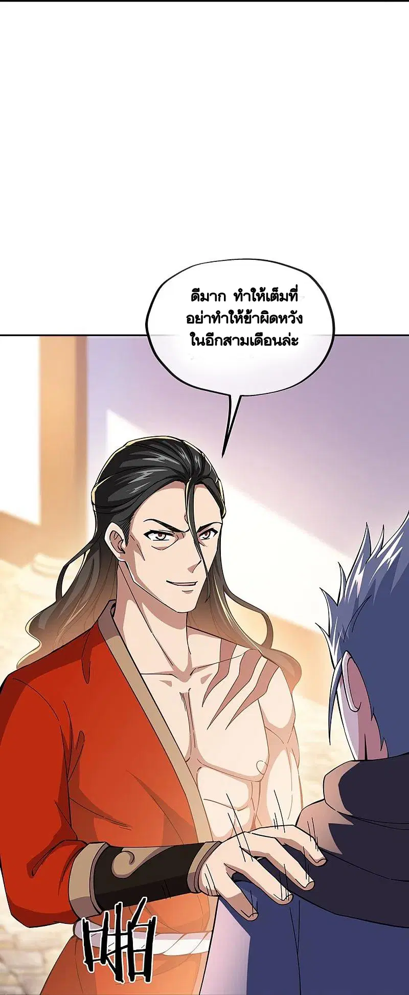 Peerless Battle Spirit ตอนที่ 331 หน้า 17