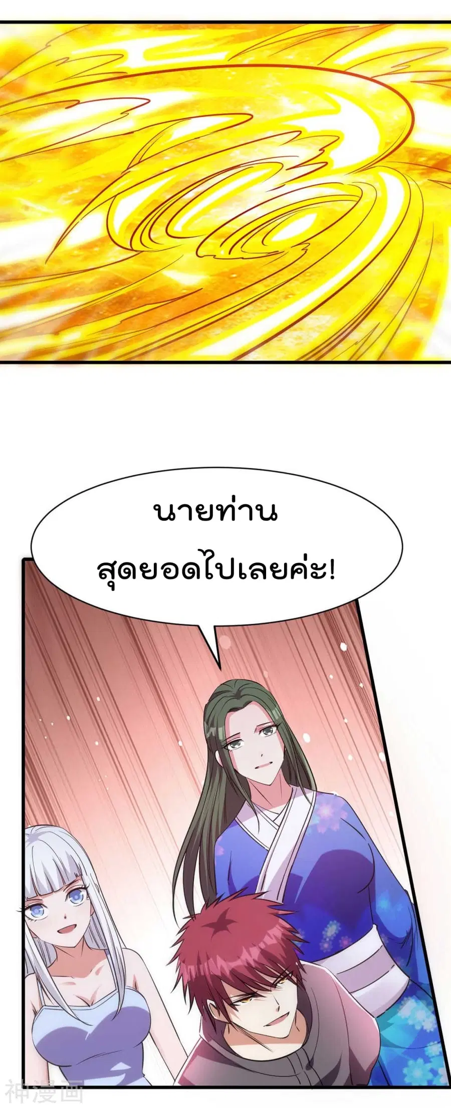 Immortal King of City ตอนที่ 137 หน้า 25