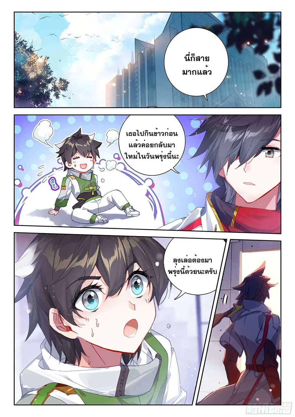 Douluo Dalu IV: Zhongji Douluo ตอนที่ 194 หน้า 13