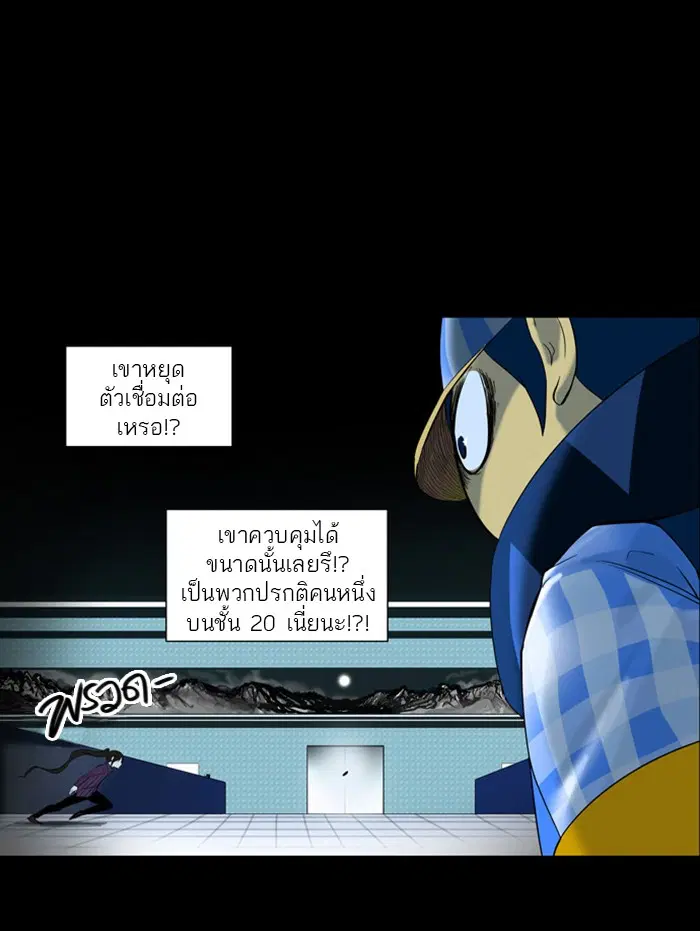 Tower of God ตอนที่ 95 หน้า 22