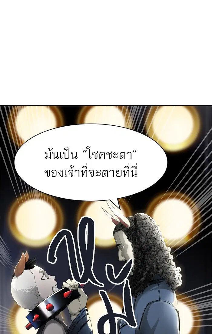 Tower of God ตอนที่ 436 หน้า 15