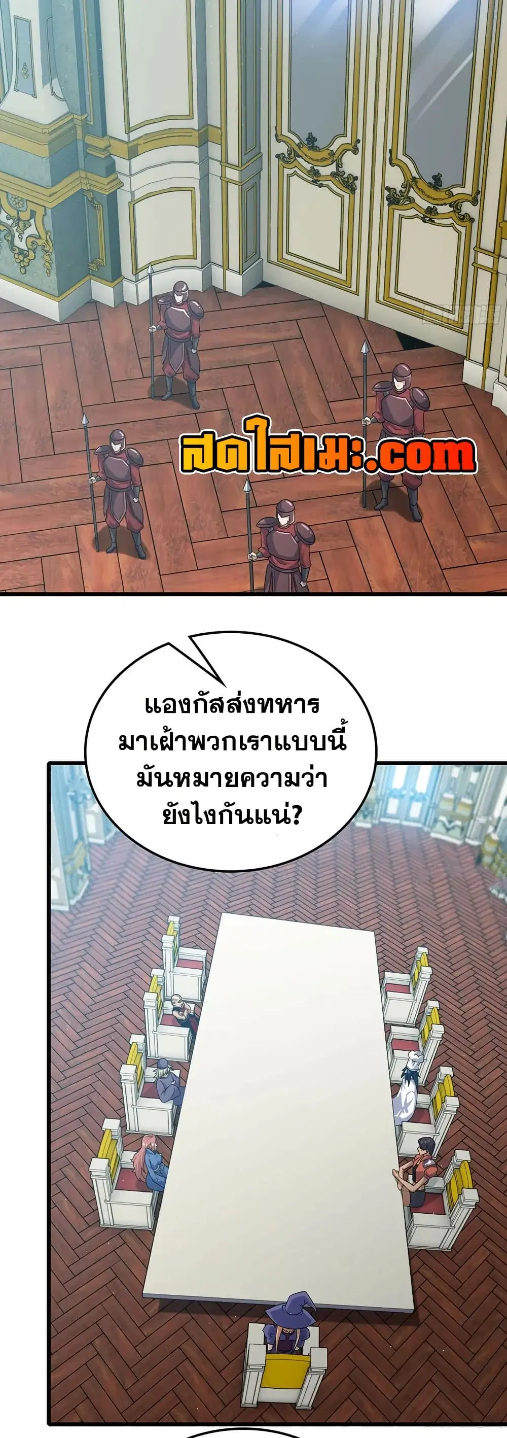My Wife is a Demon Queen ตอนที่ 410 หน้า 16