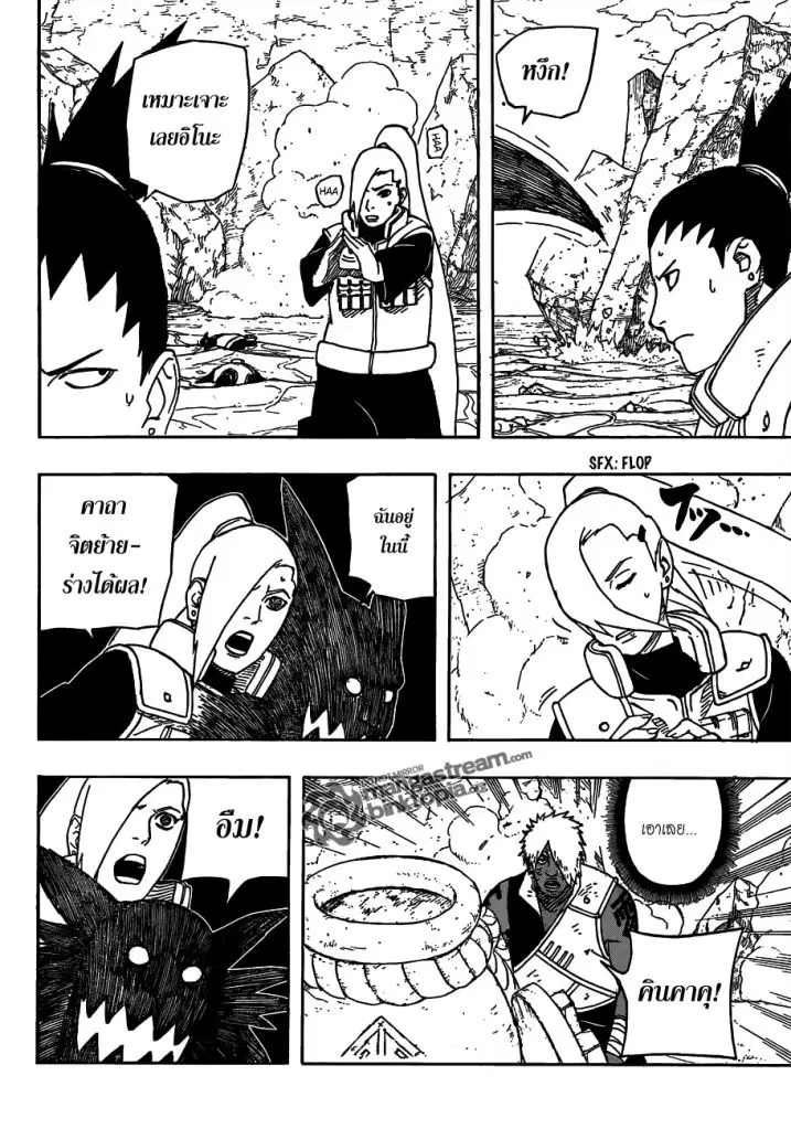 Naruto ตอนที่ 529 หน้า 17
