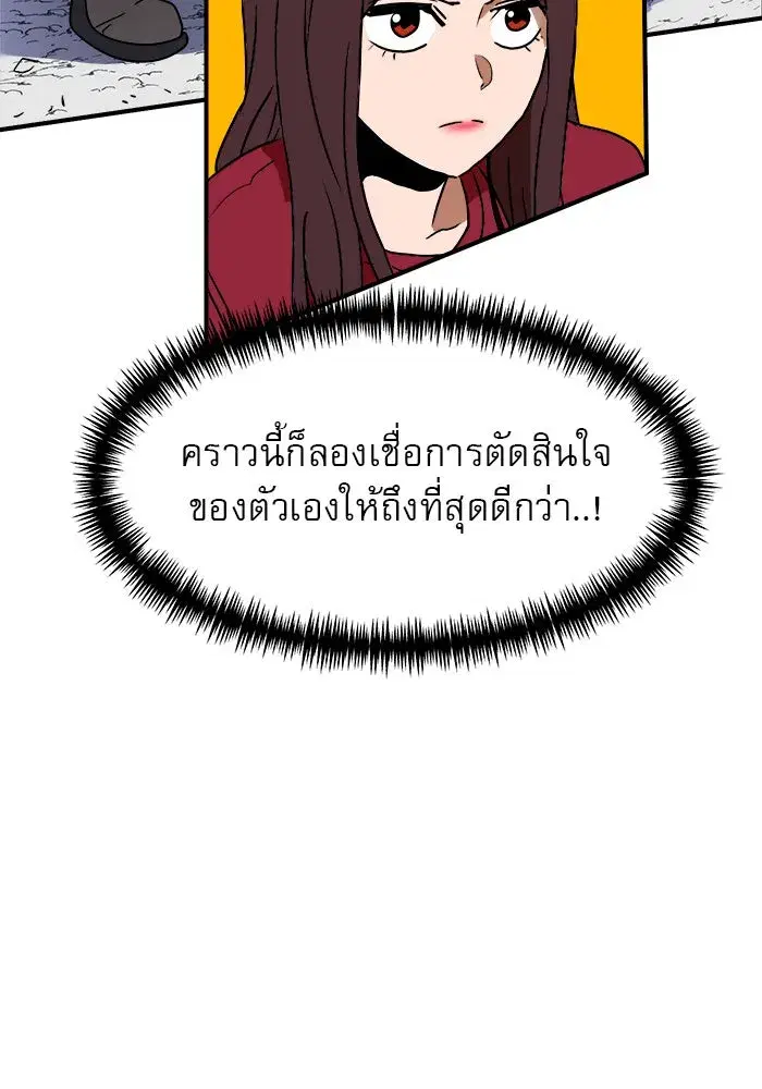 Double Click ตอนที่ 59 หน้า 77