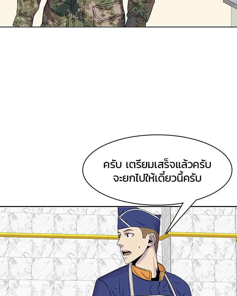 Kitchen Soldier ตอนที่ 37 หน้า 49