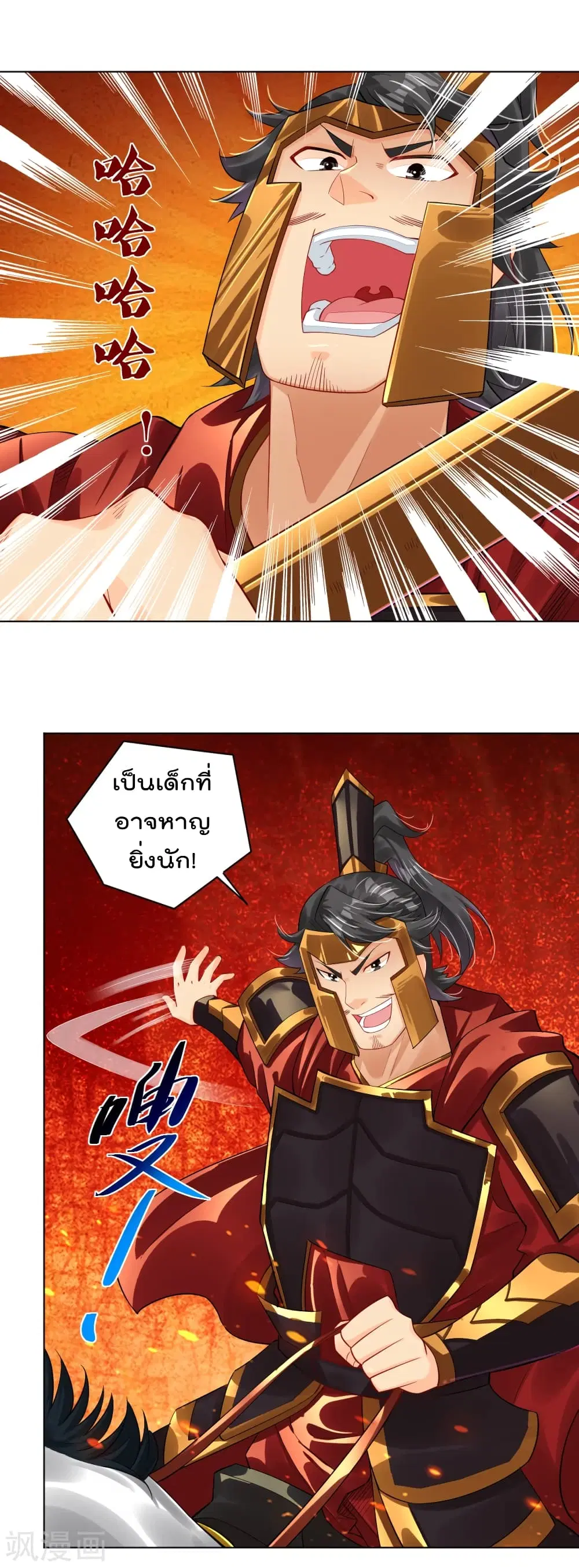 Rebirth God of War ตอนที่ 212 หน้า 19