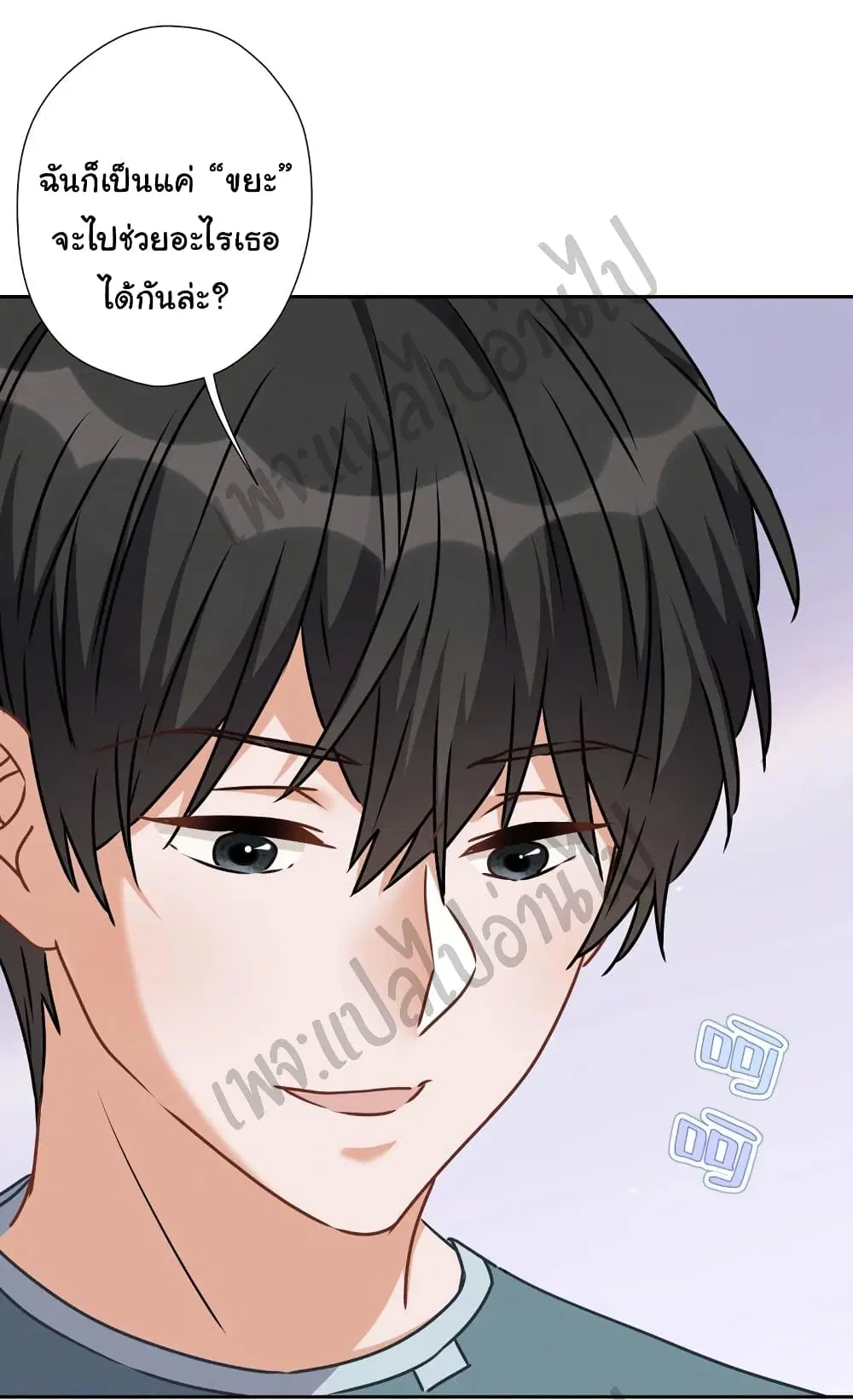 Lu Feng is the Best Son-in-law ตอนที่ 47 หน้า 22