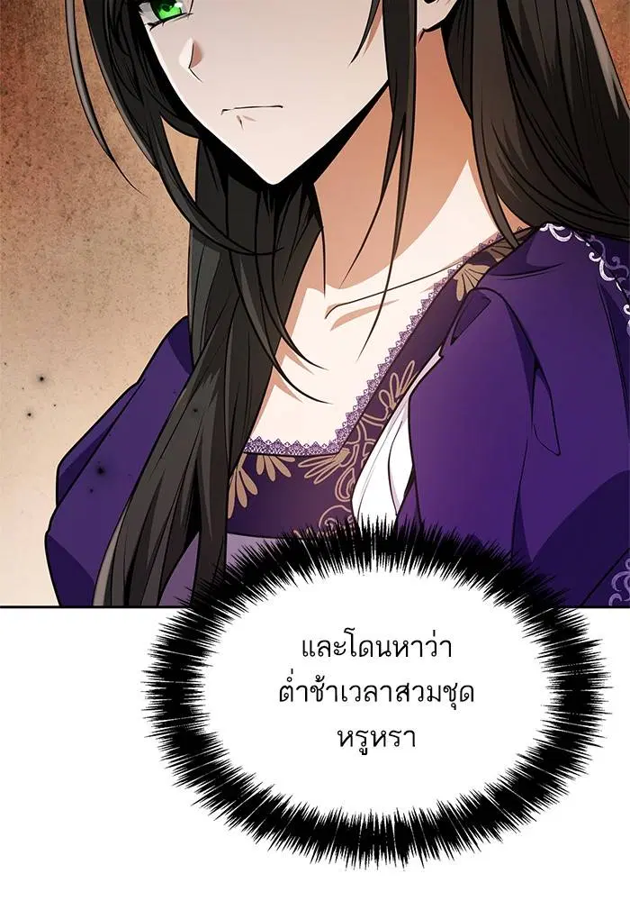Sister I Am the Queen in This Life ตอนที่ 23 หน้า 86