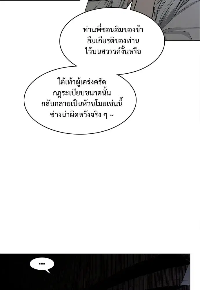 JAKDU ตอนที่ 77 หน้า 8