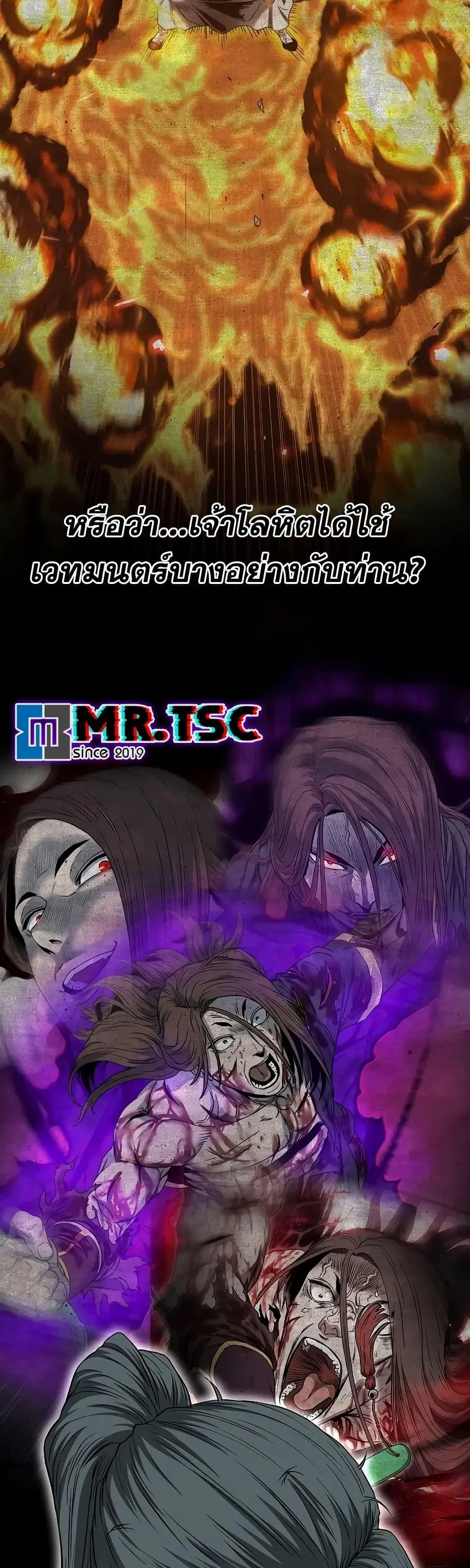 Murim Login ตอนที่ 205 หน้า 26
