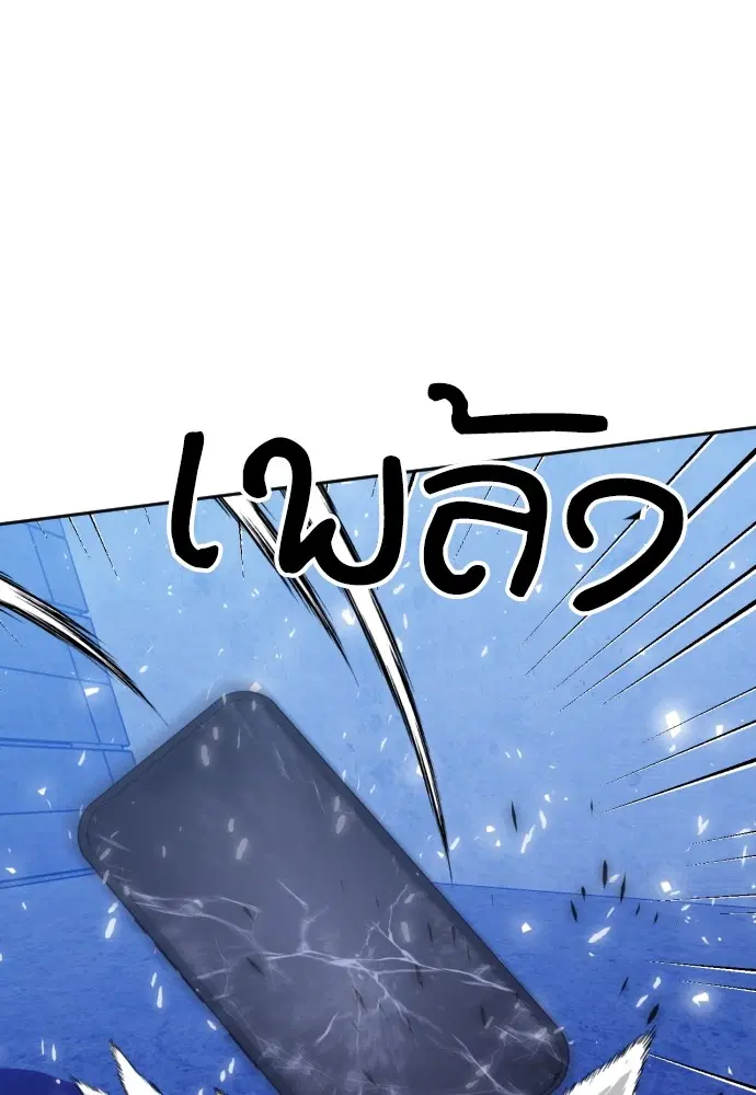 The Druid of Seoul Station ตอนที่ 151 หน้า 61