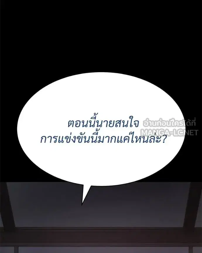 Baek XX ตอนที่ 129 หน้า 11