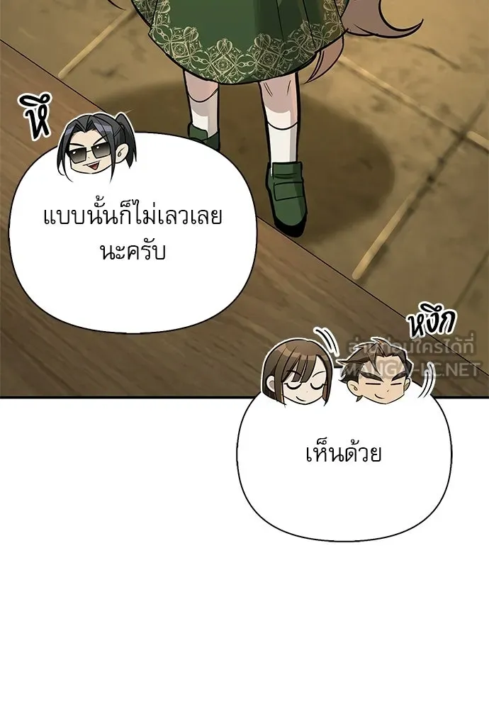 S-Class Hunter Heals with Monsters ฮันเตอร์ ระดับแกร่งกับฟาร์มมอนสเตอร์สุดป่วน ตอนที่ 41 หน้า 15
