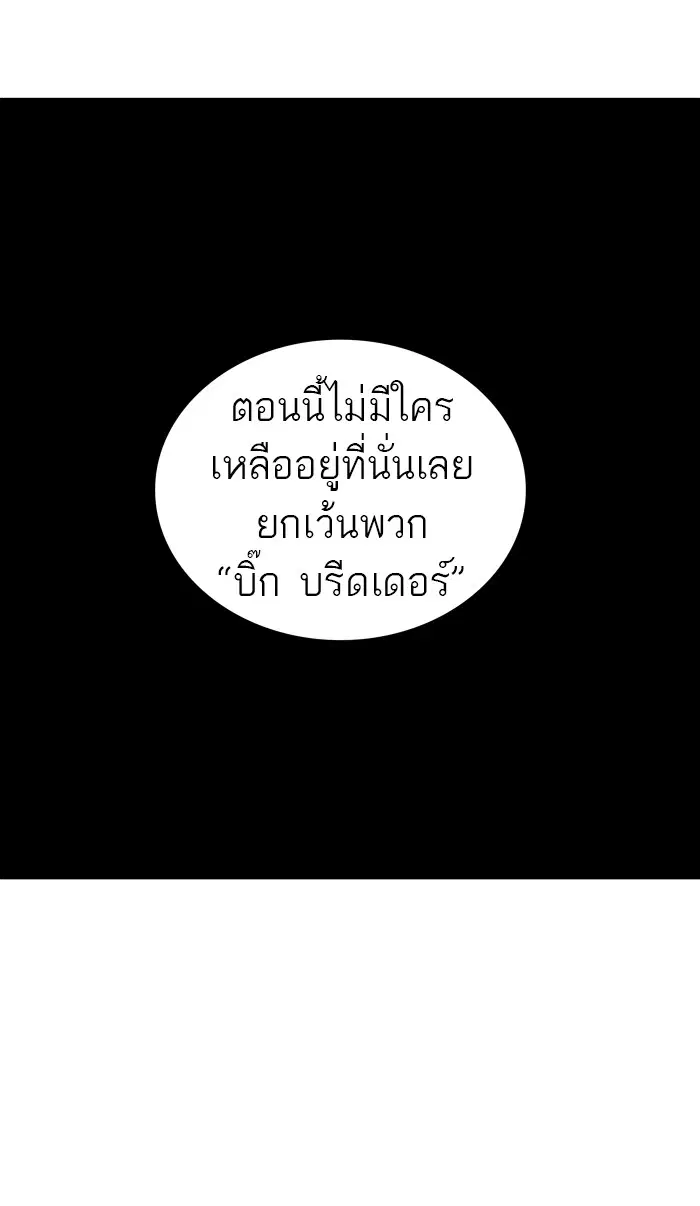 Tower of God ตอนที่ 364 หน้า 9