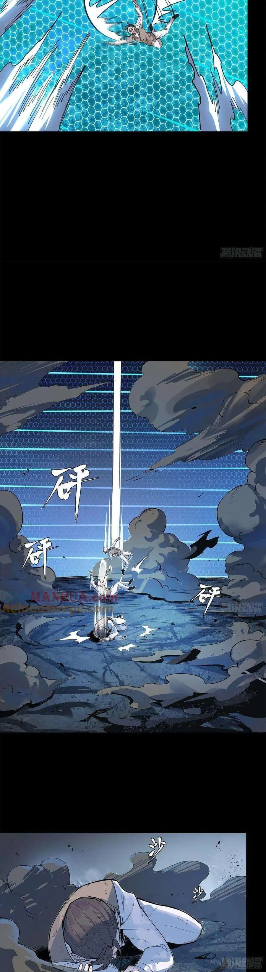 Legend of Star General ตอนที่ 105 หน้า 17