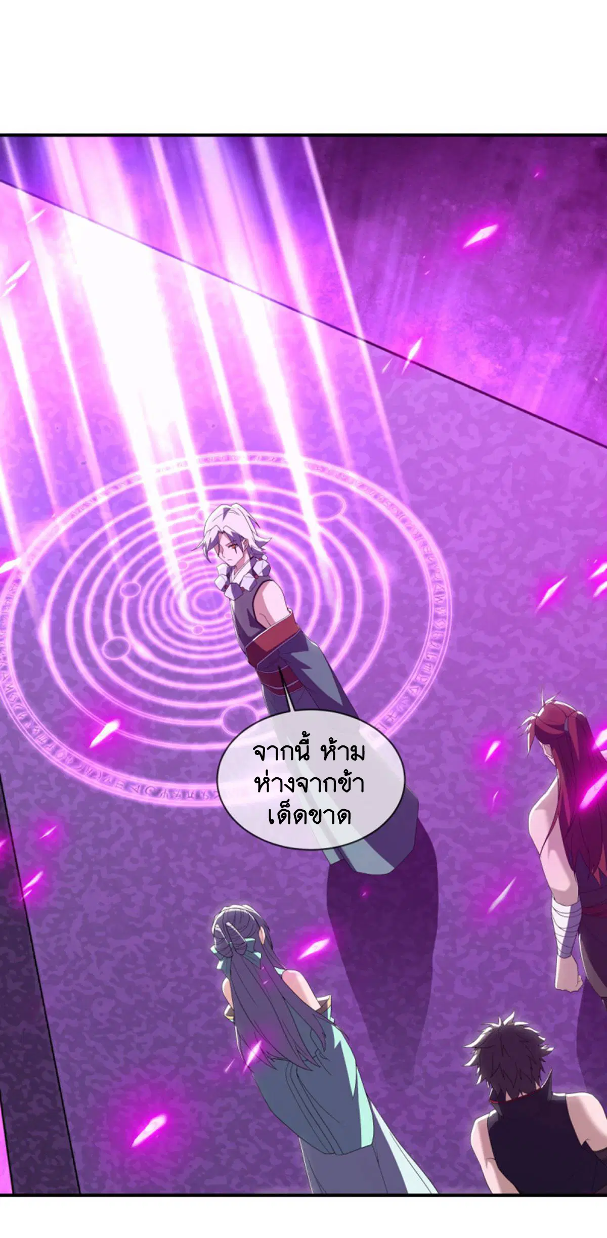 Peerless Battle Spirit ตอนที่ 624 หน้า 23