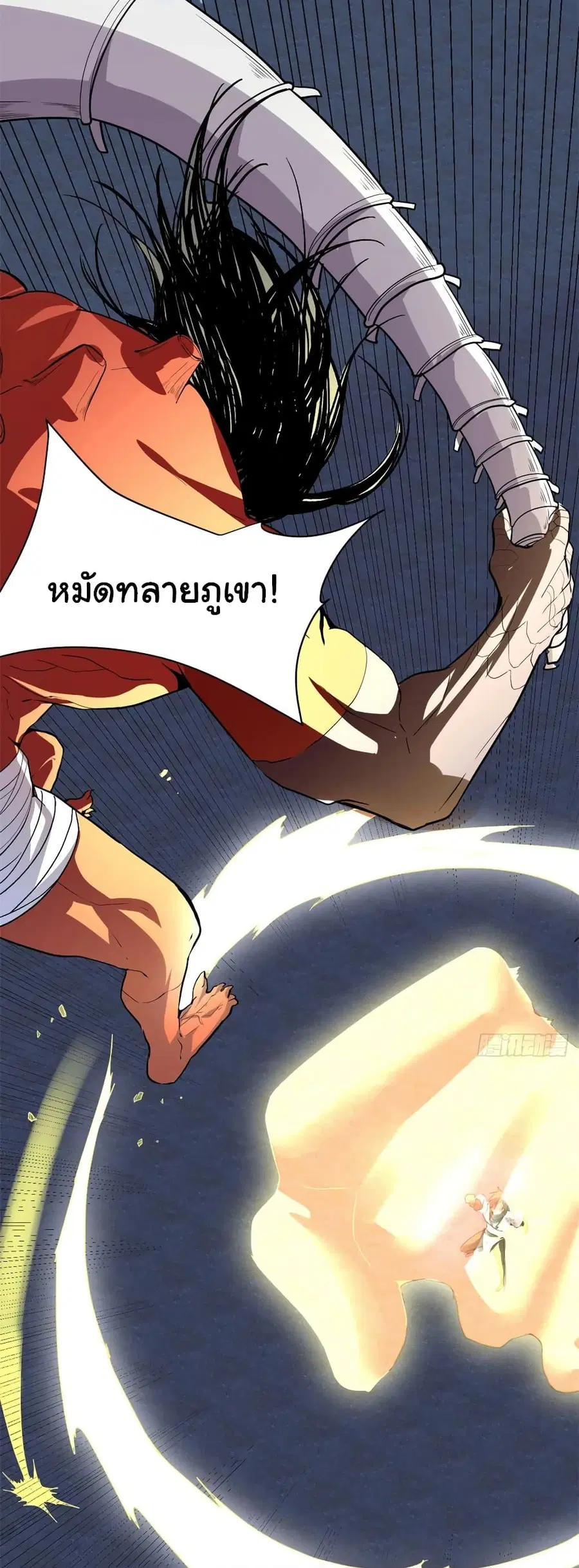 I might be A Fake Fairy ตอนที่ 82 หน้า 15